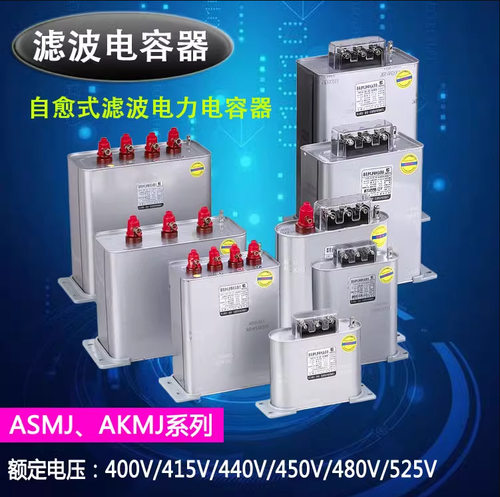 威斯康自愈抗谐波电力电容器