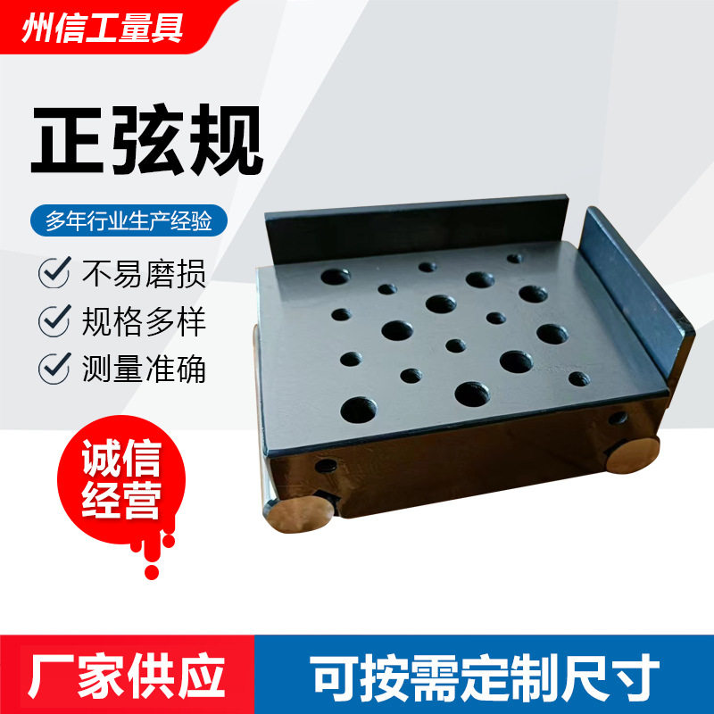 轴承钢正弦规带支撑板正弦尺量具0-300mm检测工具刻度带刻度
