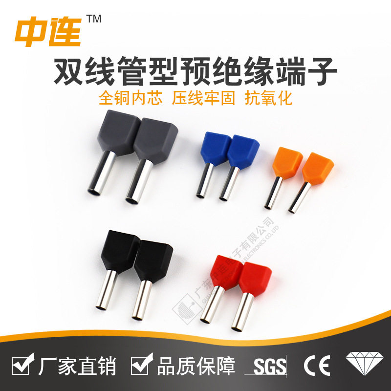 中连管型预绝缘冷压端子欧式接线针形管形接线端子端头双线插针
