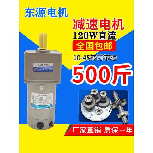 调速电机120W小型直流减速电机24V电动机大扭矩带刹车慢速正反转