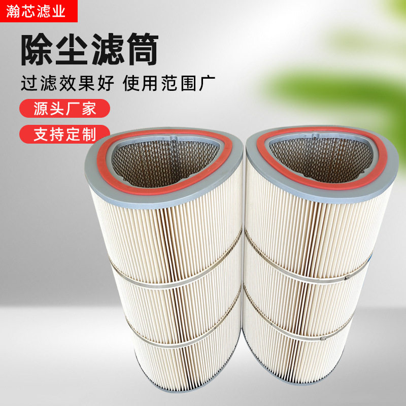 高温除尘滤筒净化空气工业粉尘滤芯覆膜滤筒聚酯纤维过滤器滤筒