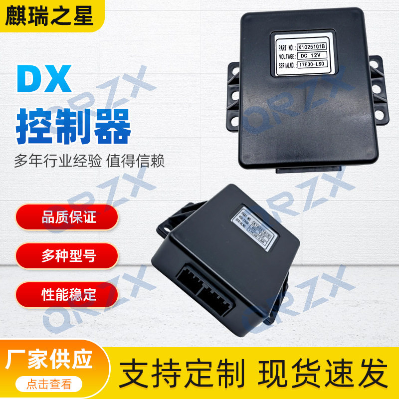 挖掘机配件大宇斗山DX55/60控制器K1025101B启动预热继电器12V