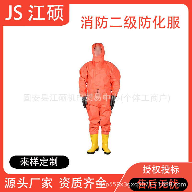 多用途轻型防化服连体防护作业服半封闭连体耐酸碱生化服