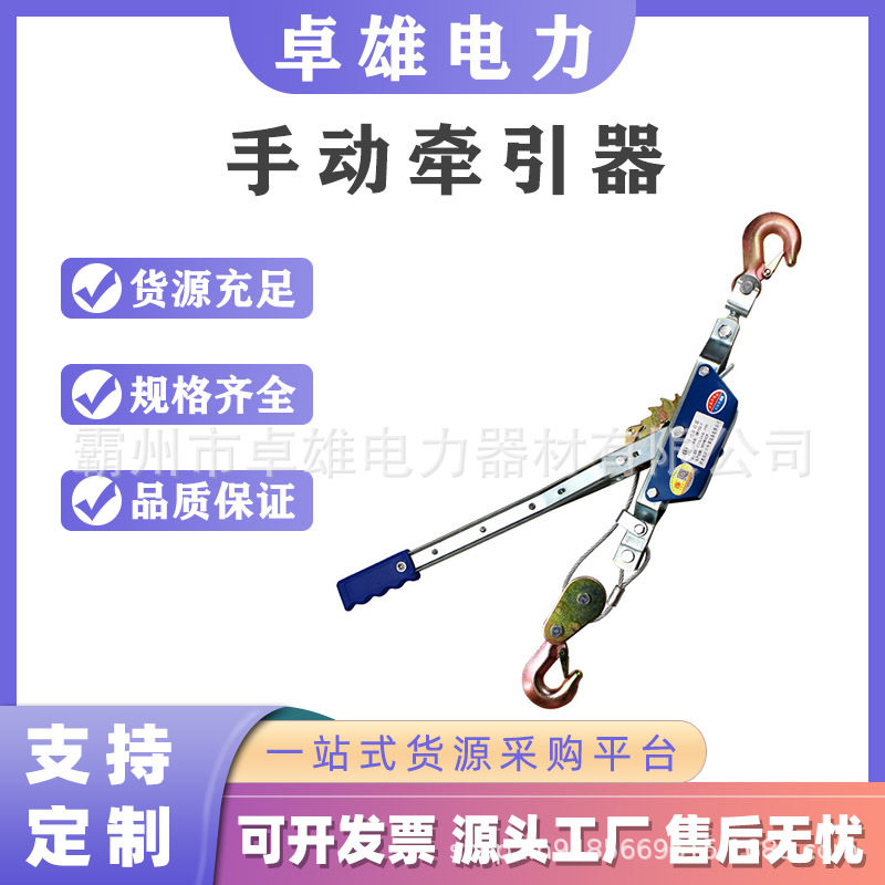 多功能紧线器卡线器拉紧器钢丝绳拉紧器货物起重电力收紧器双钩