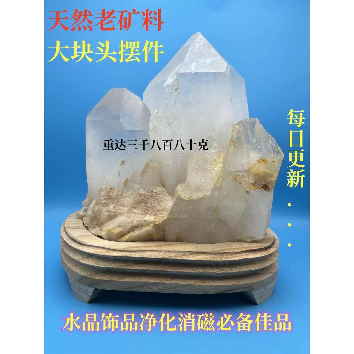 天然白水晶簇大块原矿石净化消磁矿标办公书桌客厅镇守宅充能摆件