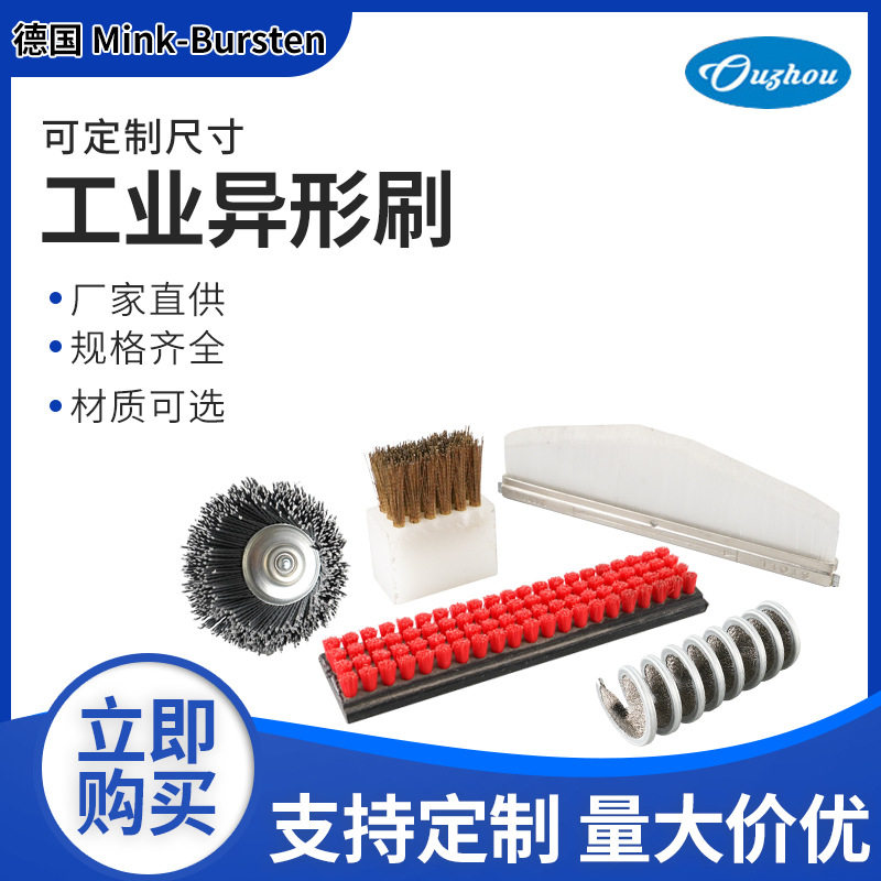 厂家工业异形刷机械清洁去毛刺工具刷异形尼龙丝除尘圆形毛刷