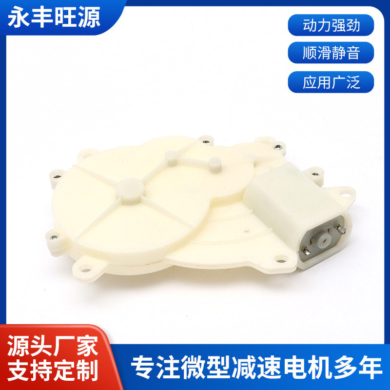 280减速电机1代 机器人旋转工艺品电动广告灯箱低速小马达