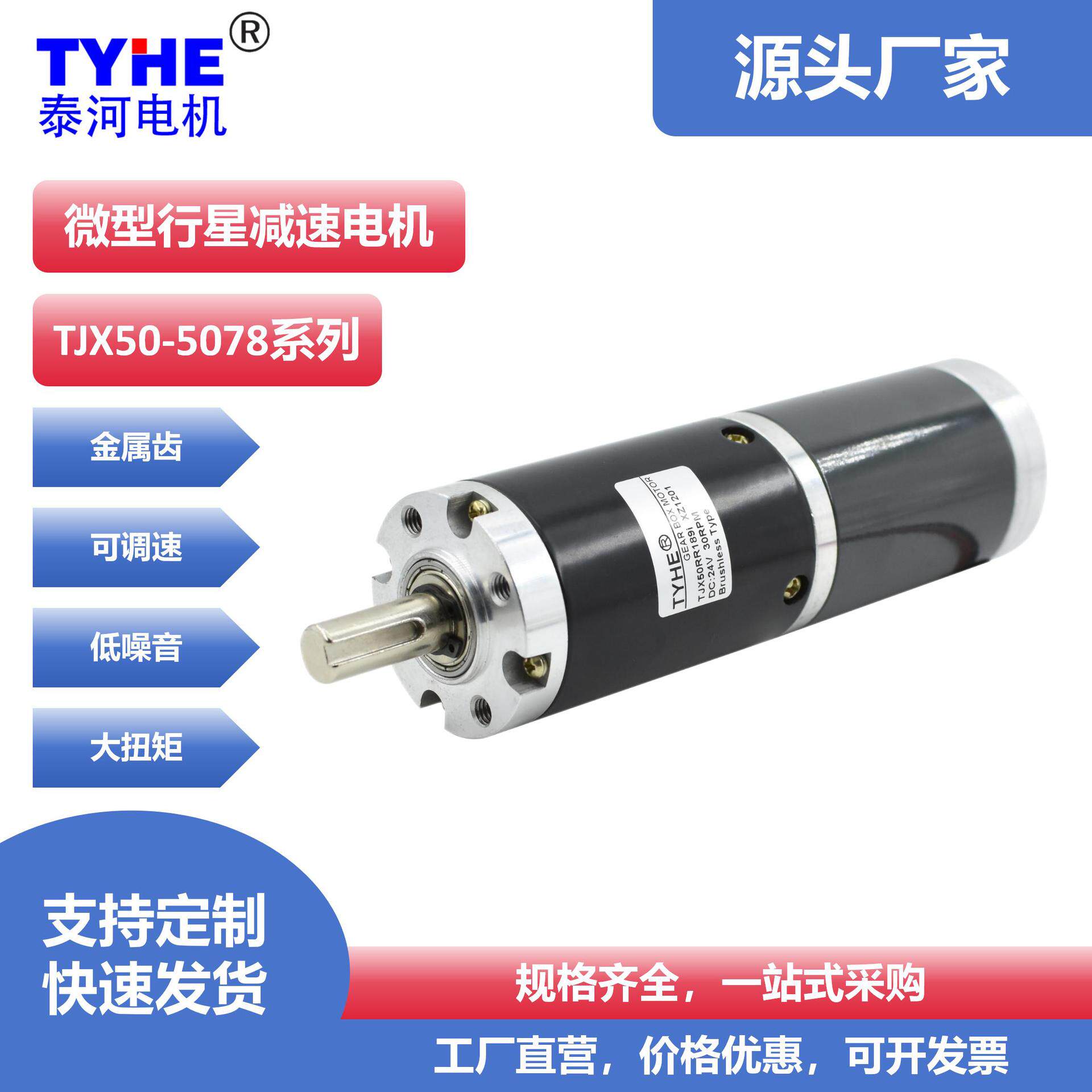 厂家批发12v有刷直流减速电机50mm行星减速24v电机微型马达编码器