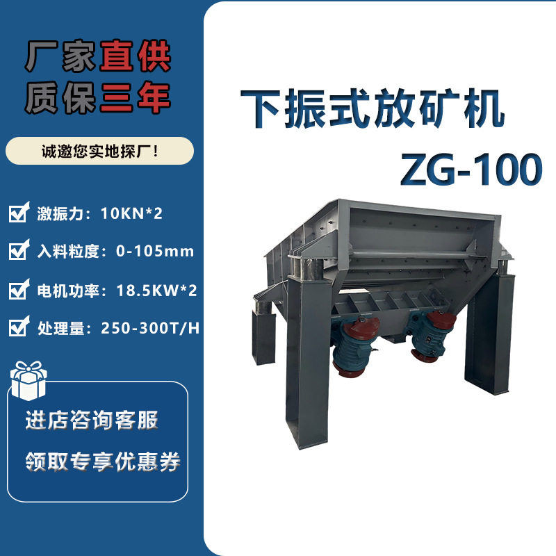 ZG放矿机矿用给料 矿石冶金建材垃圾输送给料棒条震动放矿机