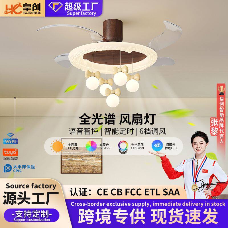 隐形风扇灯家用静音风扇灯吊扇灯餐厅卧室风扇吊灯创意吊扇灯厂家