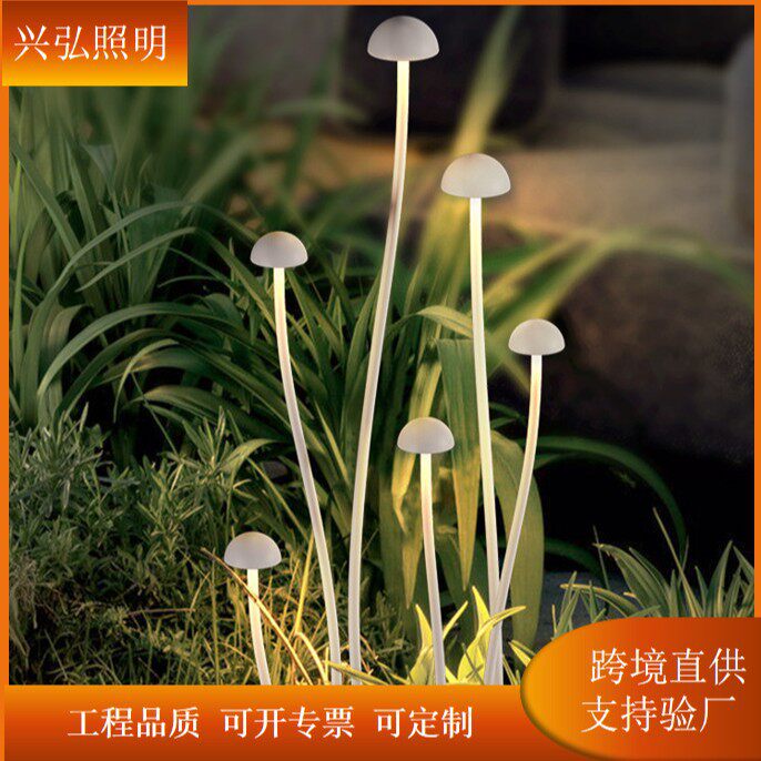 蘑菇草坪灯花园民宿别墅特色景观灯园林景观装饰灯室外防水氛围灯