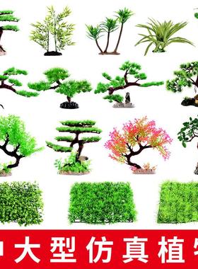 大型假山盆景鱼缸造景 塑料仿真植物假树吸水石上水石 石头小摆件