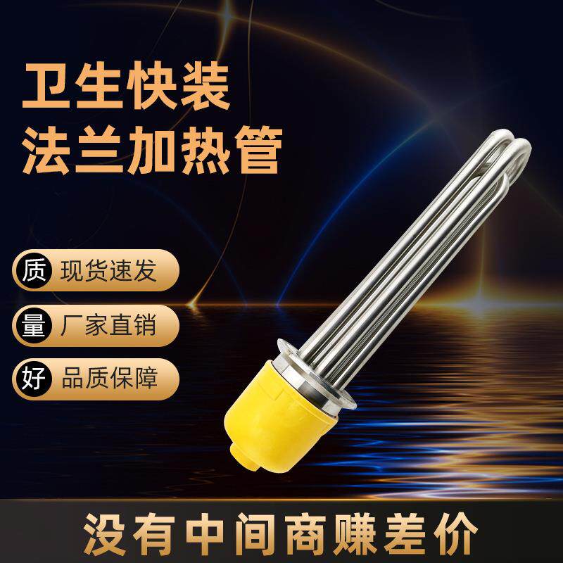 快装式卫生级盲板64法兰电热管水箱锅炉大功率电热棒导热油发热管