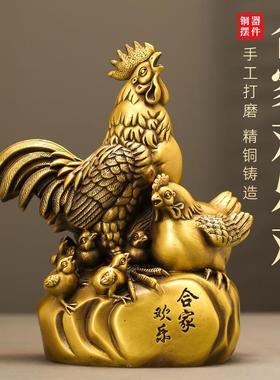 合家欢乐黄铜摆件小鸡公鸡工艺品家居客厅摆饰装饰品新婚堂内摆件