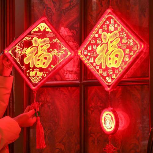2025新年彩灯发光福字灯LED灯串春节灯笼亚克力吸盘挂灯福字门贴