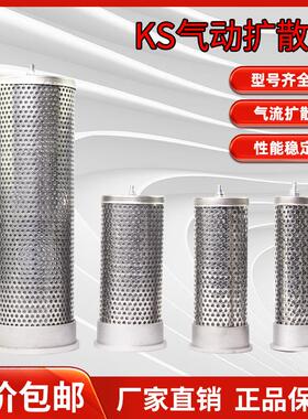 环海KS20/25/40/50不锈钢扩散过滤器吸附式干燥机塔内弹簧扩散器