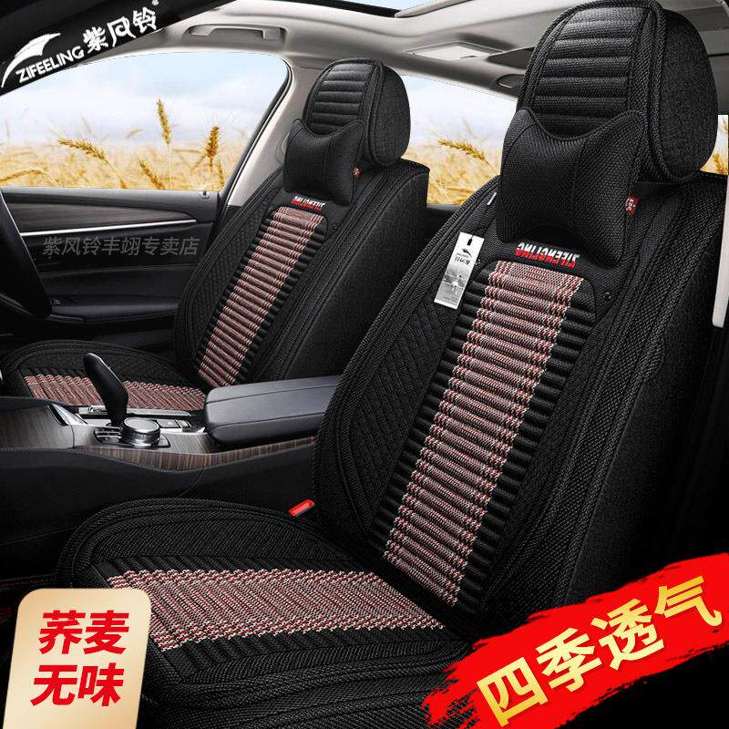 紫风铃新款全包汽车坐垫套荞麦壳布艺座椅垫亚麻透气四季汽车座套