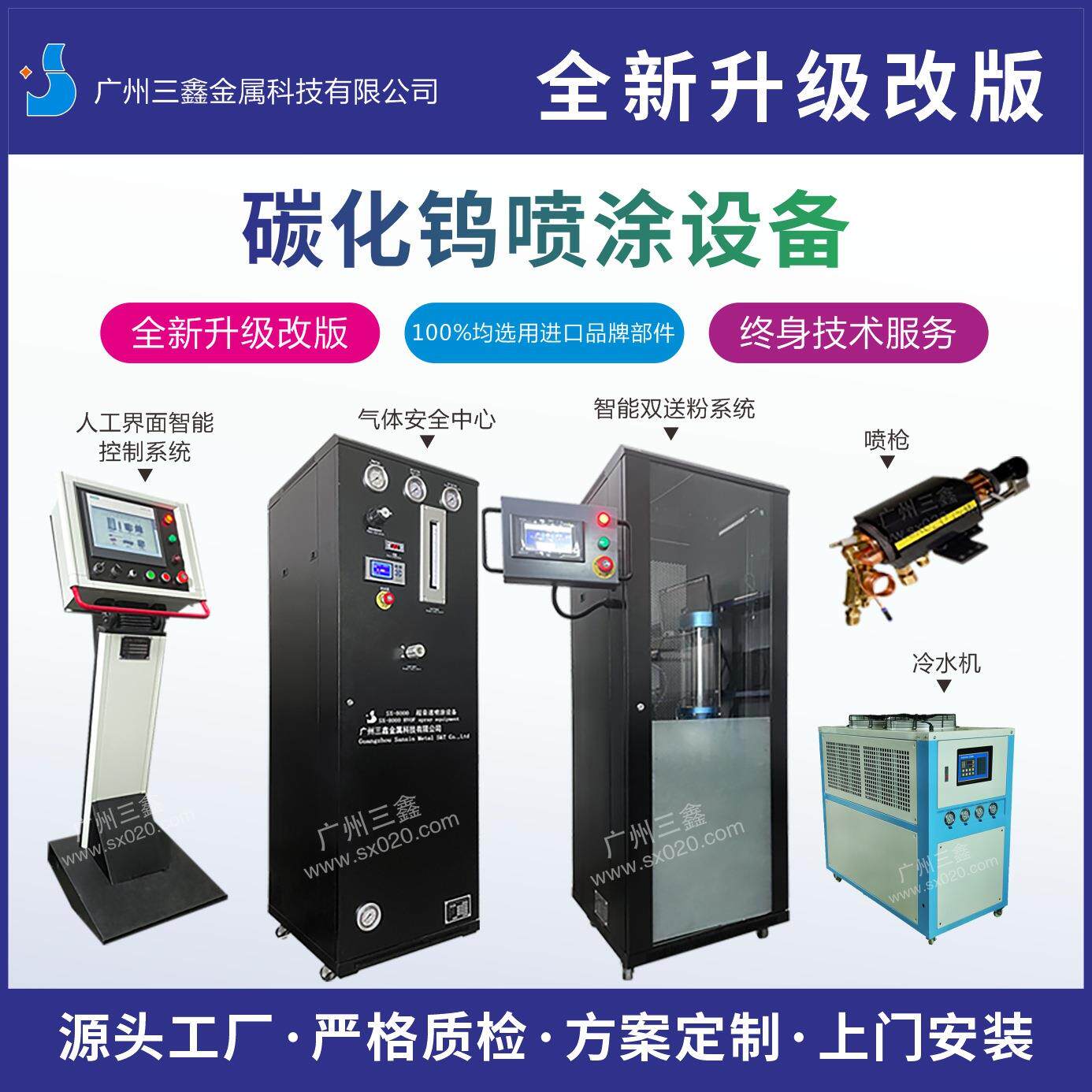 燃油超音速火焰喷涂设备 超音速HVOF喷涂机 喷涂加工设备 喷涂机