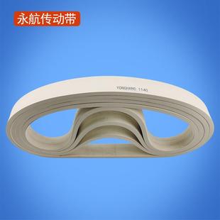 永航玻璃瓶直线旋盖机皮带1140X42X10白布白胶耐磨防滑拧盖机皮带
