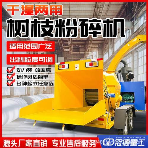 大型碎木机 移动园林木头枝条碎枝机 柴油树枝粉碎机果园破碎机