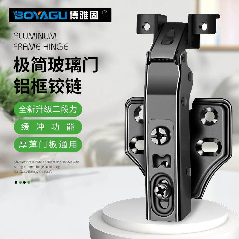 博雅固镀底铜二段力极简门玻璃门铝框铰链阻尼缓冲窄边框酒柜合页