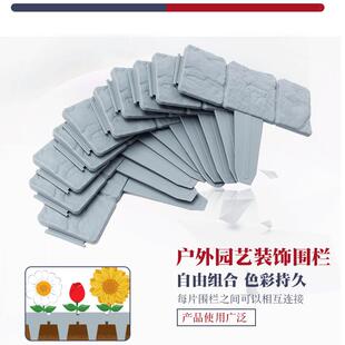 片状塑料栅栏隔断围栏仿石头庭院户外草坪别墅装饰园艺耐用小篱笆