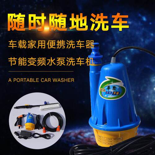 河北便携式车载洗车器设备 家用全自动水泵自助高压洗车机厂