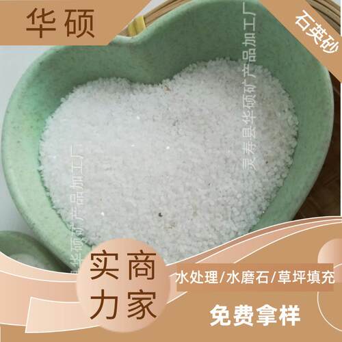 油田压裂砂石英砂20-30目石英英石水槽砂灵寿石英砂厂铸造喷砂