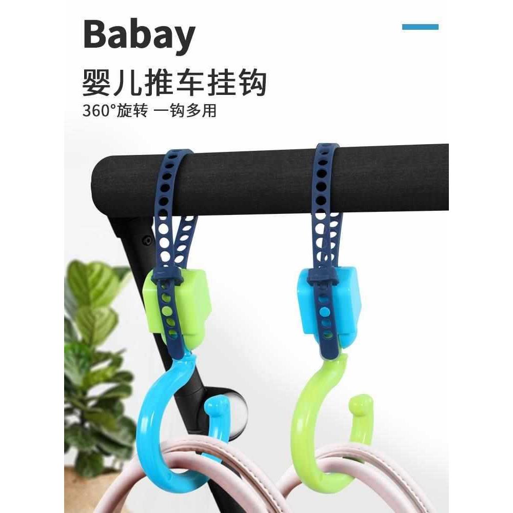 多功能通用s挂钩婴儿推车挂钩配件大全汽车椅背挂钩晾衣杆钩2只装
