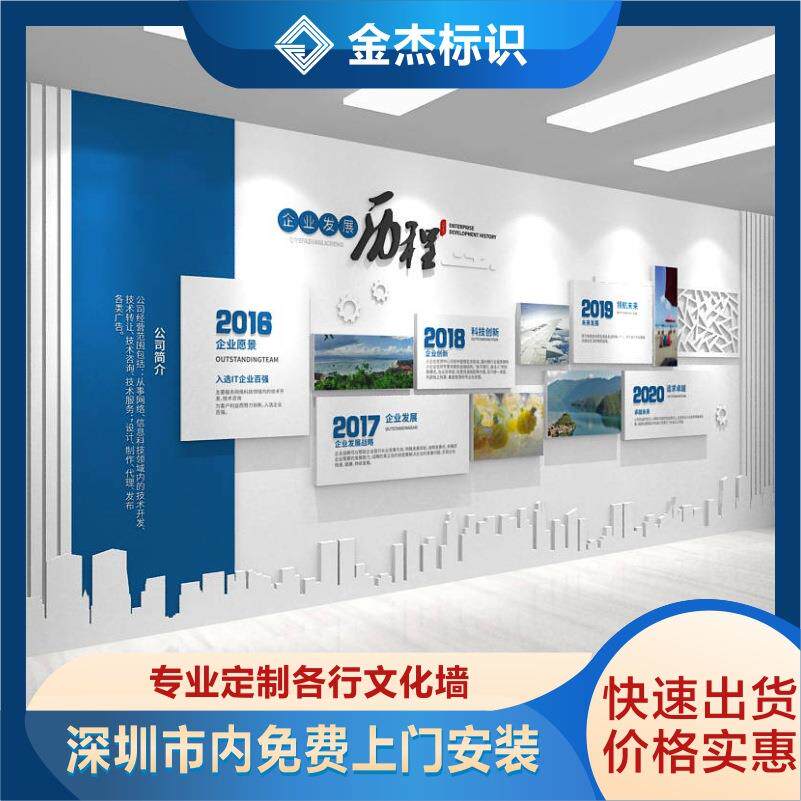 企业文化墙设计展厅亚克力拼接文化主题政府市政党文化宣传栏广告
