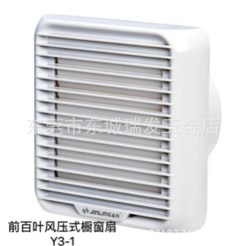 金羚4寸6寸8寸前百叶风压式橱窗排气扇APC通风浴室卫生间换气扇