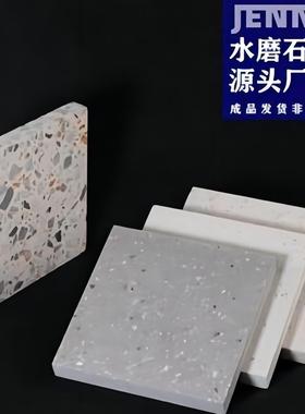 灰色颗粒水磨石 地面板材 人造石 无机水磨石 环氧石材
