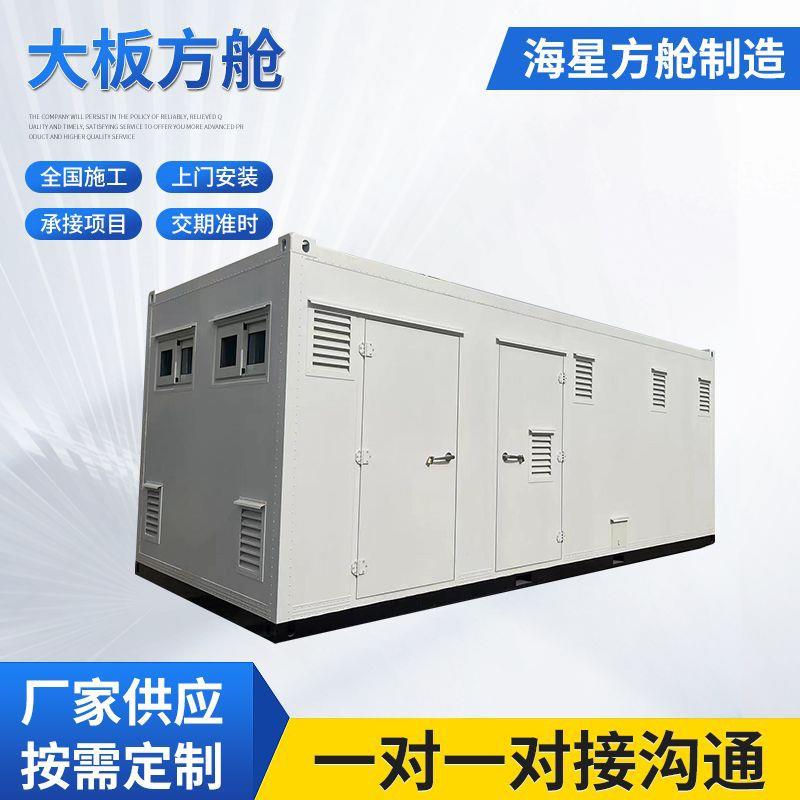 玻璃钢铝板集装箱大板方舱 模块式吊装活动房屋 移动办公室集装箱