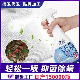 抑菌除螨喷雾剂床单免洗去螨虫防臭剂清洁剂去味鞋 袜除臭喷雾清洗