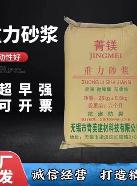 重力砂浆高架风屏障声屏障地脚螺栓充填加固灌浆流动式重力砂浆