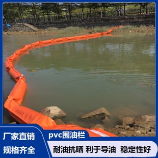 拦截带防扩散防污围格轻型pvc围油栏围栏橡胶河道900拦油绳拦油带
