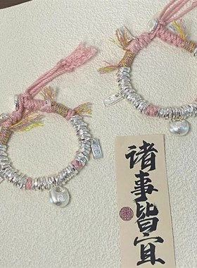 古法盘缠彩绳藏式手链女银色坨手串凤扣招财纳福铃铛小众百搭配饰