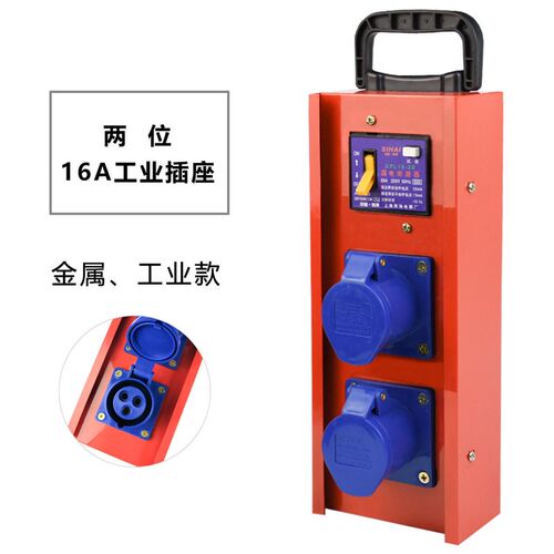 移动箱临时电箱便携式手提工地铁箱220V三级电箱工业防水插座电箱