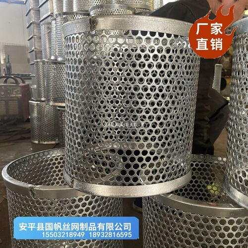 定制冲孔网筒 不锈钢筛网滤筒滤篮304不锈钢过滤网圆桶带法兰滤网