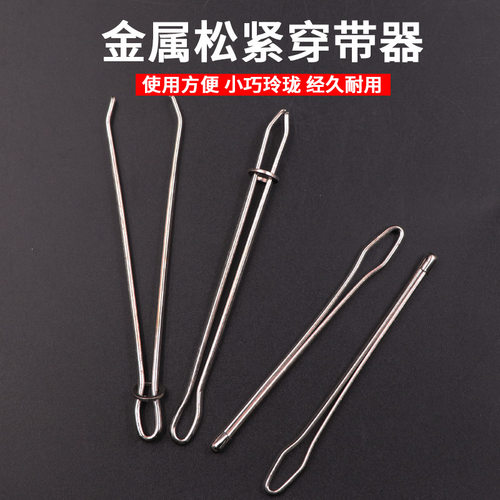 松紧夹 穿带器缝纫DIY工具引带器 穿松紧带夹子 裤腰带引针器