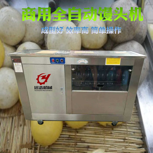 不锈钢商用自动对辊馒头机大中小饭店食堂馒头房圆馒头饽饽成型机