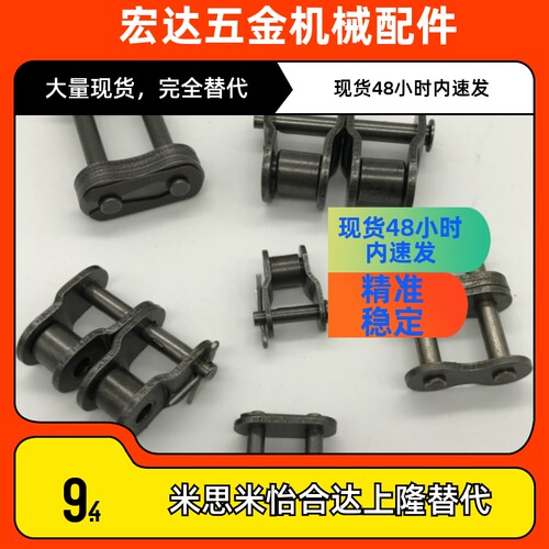 三排链条全接头 半接头链扣20A-3 20B-3 24A-3 24B-3 28A-3 28B-3