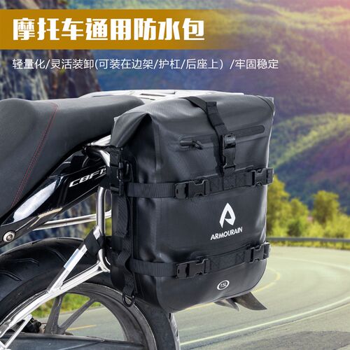 机车包边包护杠包机车尾包侧边包摩旅装备快拆包滑板车包通用包