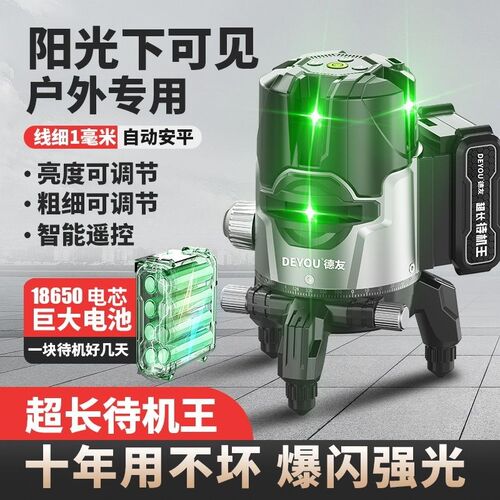 德国红外线水平仪绿光2线3线5线高精度强光遥控蓝光自动调平水仪