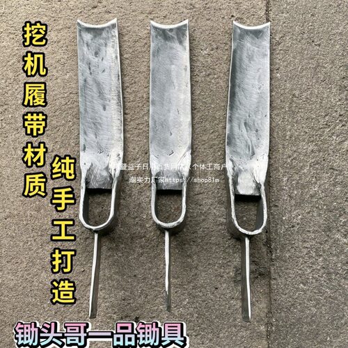 挖机履带手工锻打挖冬笋挖春笋锄头砍挖两用加厚老式开山锄头农用