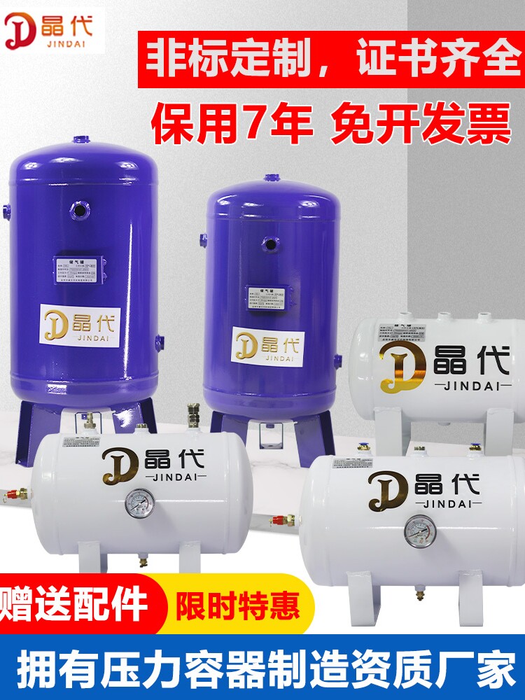 晶代小型储气罐存气罐10L20L30L40L60升空压机缓冲罐负压罐储气筒