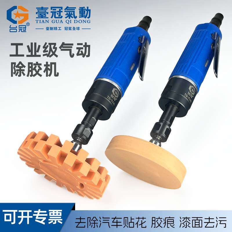 气动除胶器除胶机胶面漆敏面打磨去胶汽车汽修工具汽保神器TG9445
