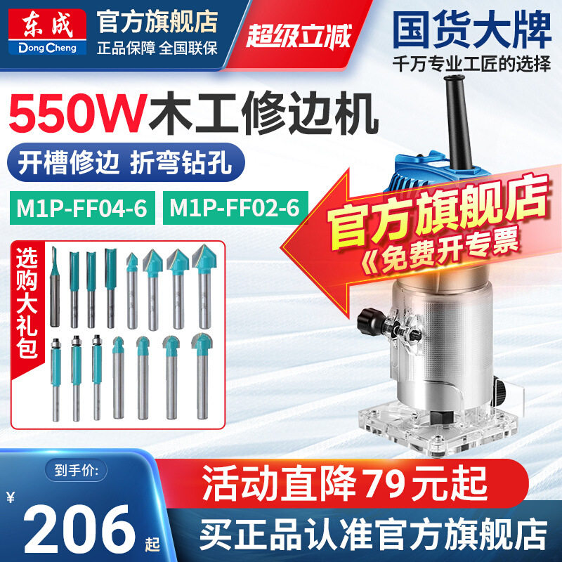 修边机木工多功能倒装铝塑板装修开槽雕刻电木铣小锣机万用宝