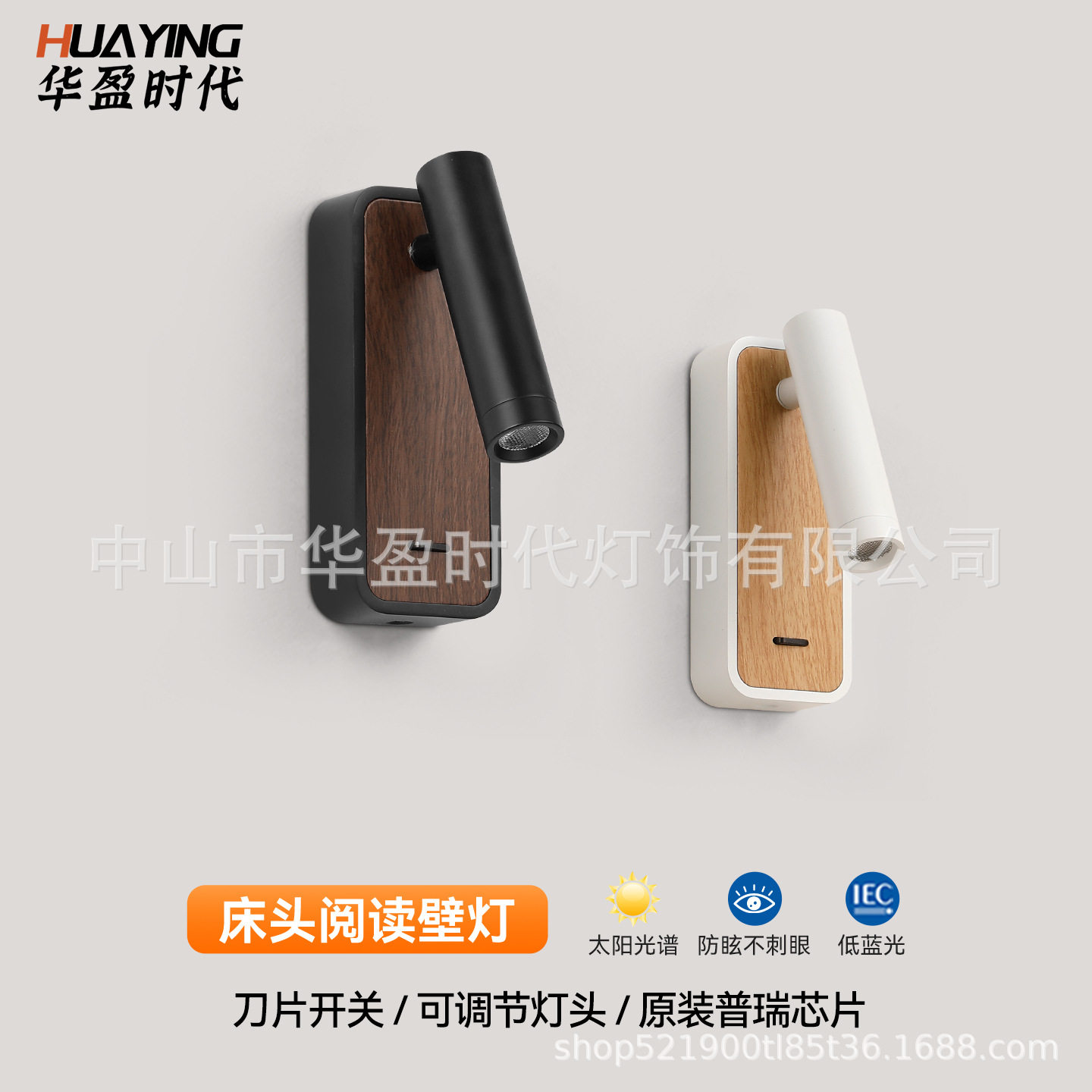 自带开关新款亚朵维也纳酒店客房明装床头阅读灯LED壁灯现代简约