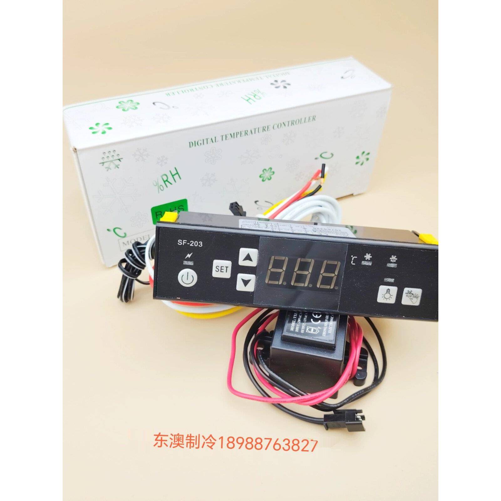 尚方SF-203展示柜温度控制器冰柜雪柜电子温控器 PC-203冰箱恒温
